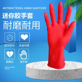 【現貨$下殺價】現貨短款緊手迷你乳膠手套家用橡膠防水薄廚房洗碗洗衣牛筋膠皮家務女V7-C7+