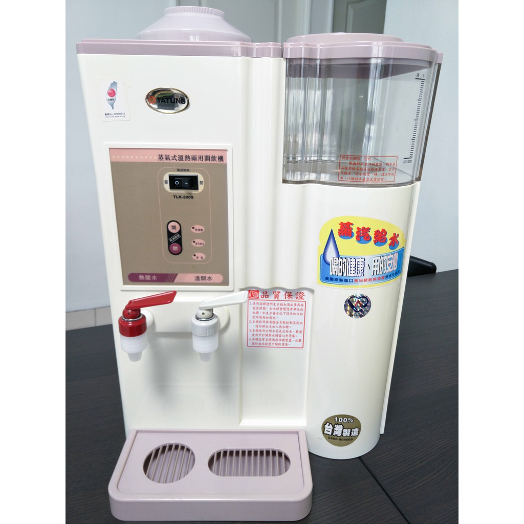 85成新大同飲水機10l Tlk 290s 蒸氣式溫熱兩用開飲機蒸氣給水臺灣製造 蝦皮購物