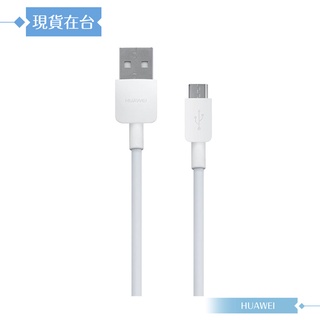 Huawei華為 原廠Micro USB 2A充電線 各廠牌適用/ 數據傳輸線/ 電源 連接線【全新盒裝】