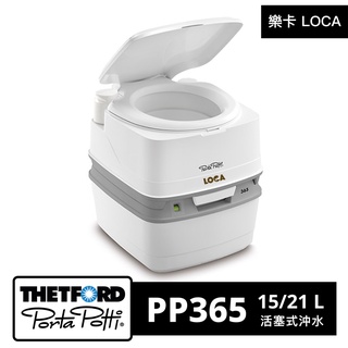 【樂卡 LOCA】THETFORD PP365 Porta Potti 行動馬桶