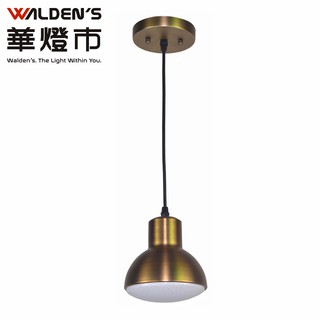 【華燈市】快可換 史塔克 單燈吊燈 042714 燈飾燈具 走道燈玄關燈餐廳燈