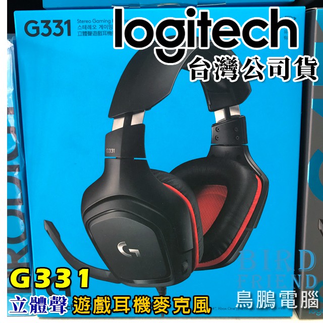 鳥鵬電腦】logitech 羅技G331 遊戲耳機麥克風多平台耳罩可旋轉90 度音量旋鈕人造皮革耳罩電競| 蝦皮購物