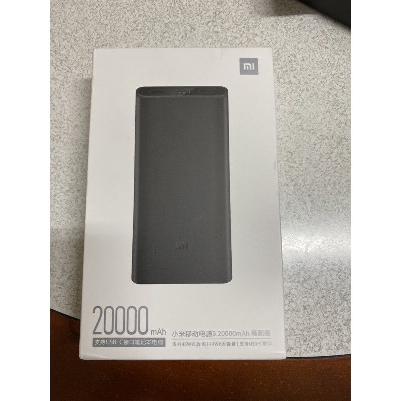 小米行動電源3 20000mAh 高配版 雙向快充 QC3.0 45W 輸出 最大容量 市面上最高規格 挑戰市場最低價！