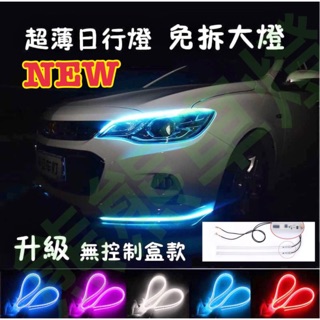 臺灣現貨 有保固12v 24v 超薄LED導光條 跑馬流水燈 流水燈條 focus mk4 altis 小施 同款