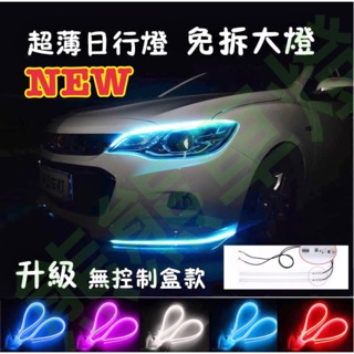 台灣現貨 有保固12v 24v 超薄LED導光條 跑馬流水燈 流水燈條 focus mk4 altis 小施 同款