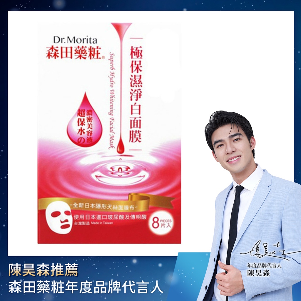 高仿chanel香奈兒錢包森田藥妝面膜 單片面膜 一般面膜 保濕面膜 美白面膜 人氣面膜 清潔面膜 森田藥妝面膜 森田藥粧面膜 森田藥粧 森田面膜 I Position 優惠推薦
