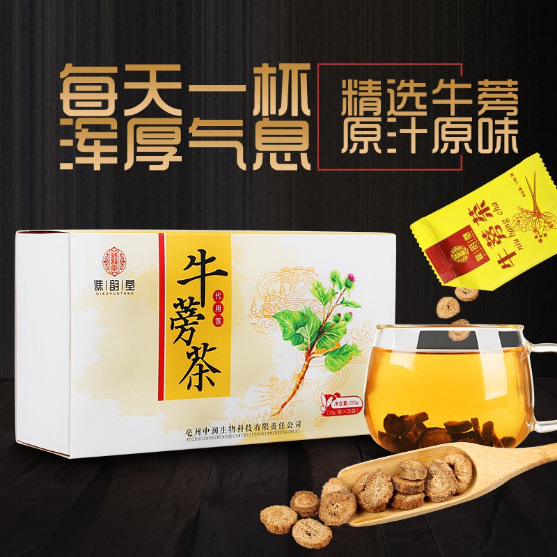 買三送一譙韻堂黃金牛蒡茶250g 25袋獨立小包裝牛蒡盒裝3c 學生上班族養生漢方養生茶漢方茶茶包養生茶包