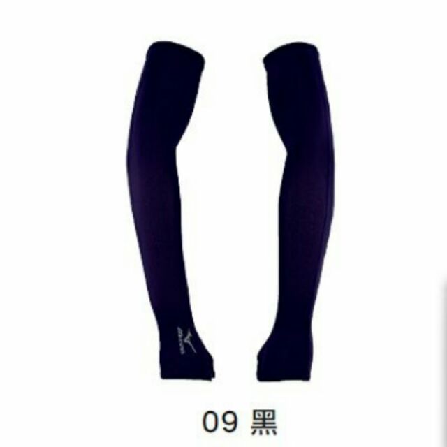 MIZUNO 美津濃 抗UV 運動袖套 穿掌式 半掌式 32TY8G0209 新款上市特價$500元(雙)
