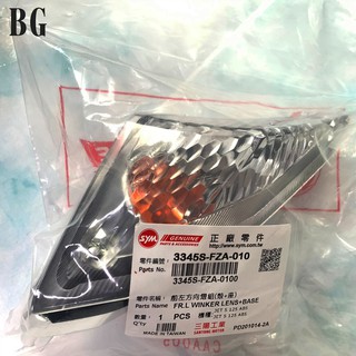 [BG] SYM 三陽 正廠零件 JETS 125 前方向燈組（殼+座）前左右方向燈組 燈殼 燈座 JET SR/SL