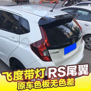 新竹fit尾翼的價格推薦 21年8月 比價撿便宜