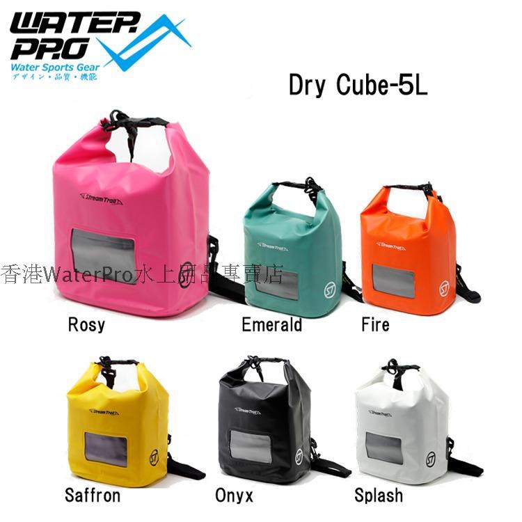 【WaterPro官方旗艦店】{Stream Trail}-Dry Cube 5L 防水袋