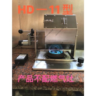 宅配免運費！含稅可開發票！家用炒貨機炒芝麻烘咖啡豆花生黃豆炒藥材藥片大米小米乾果炒辣椒