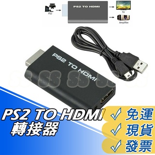 PS2 轉 HDMI 轉換器 PS2 TO HDMI PS2 轉接 HDMI PS2轉換器 高畫質 HDMI 轉接器 現貨