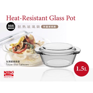 台灣製 多功能耐熱玻璃鍋/湯鍋/烤盤(附蓋) 1.5L
