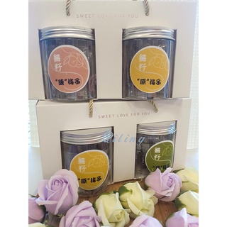 【奇嶺】無籽梅肉 原味/黑糖味 兩入禮盒組（100g×2）梅子 果乾 蜜餞 酸梅 青梅 休閒零食