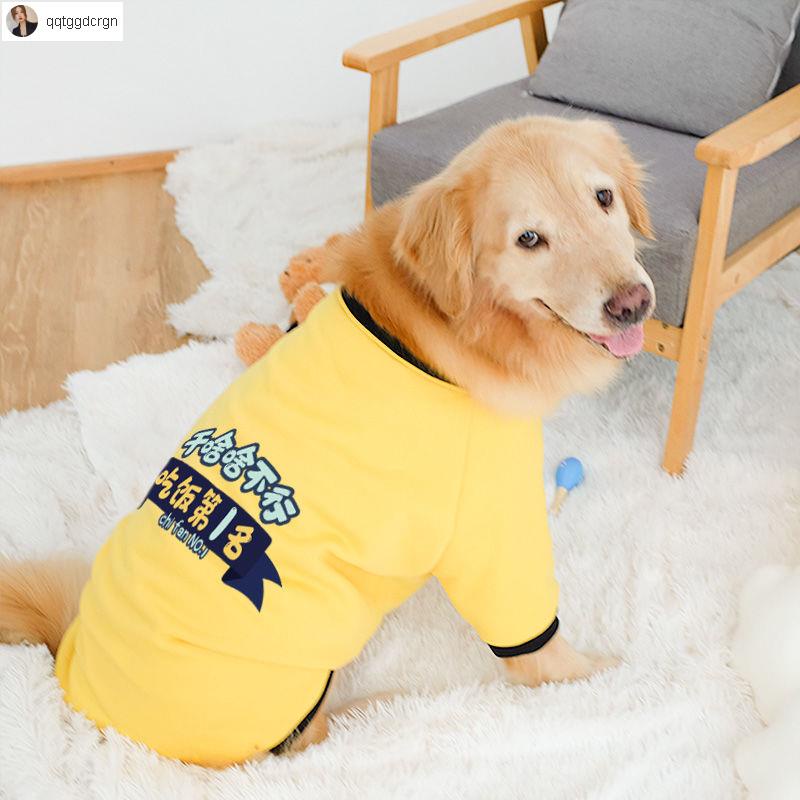 萌寵小屋 中大型犬衣服大狗狗衣服春秋冬裝柴犬金毛薩摩耶拉布拉多中型犬大型犬秋季衛衣狗衣服寵物衣服寵物服飾