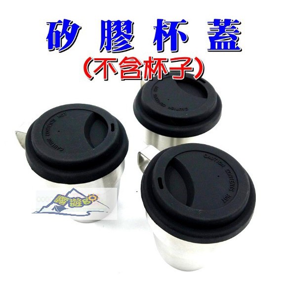 露遊GO~ 矽膠杯蓋 咖啡杯蓋 適用杯子外徑83~85mm 304杯蓋