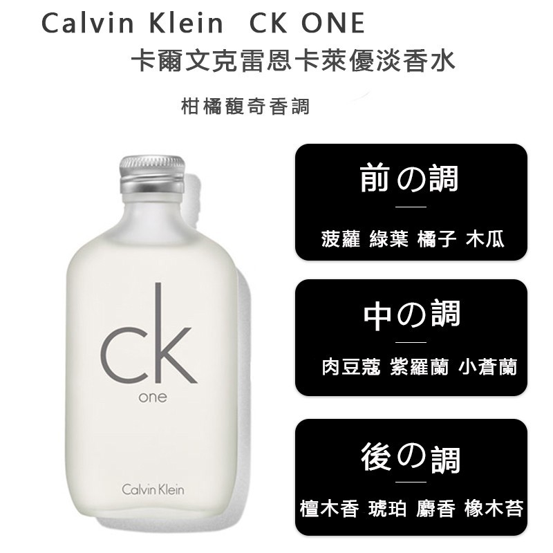 免運Calvin Klein CK one CK be 中性淡香水男用香水CK香中性香水100ml 限時下殺| 蝦皮購物