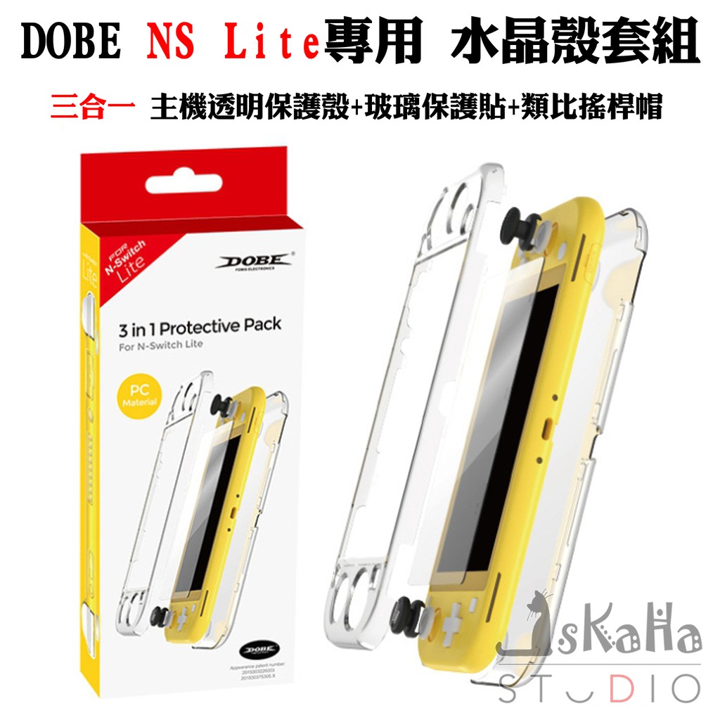 現貨 NS Lite保護殼 DOBE 水晶殼 透明PC硬殼 開孔加大 保護套 保護貼 吻合度高 Switch mini