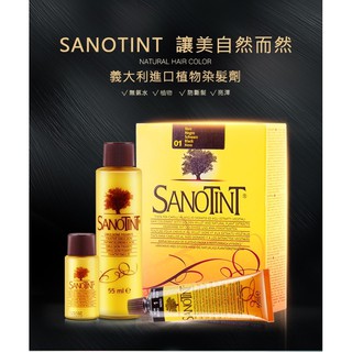 義大利sanotint植物染髮劑無氨遮白髮孕婦可用