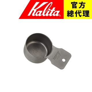 【日本Kalita】 豆匙 TSUBAME 燕市 頂級不鏽鋼 咖啡豆匙 豆勺 銀色 短柄款 (約10g) 日本製造