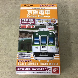 絕版品 N規 BANDAI 鐵道 B train 京阪電車 2600系 新塗裝
