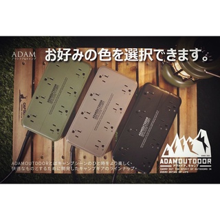 ADAMOUTDOOR 8座 USB 延長線 1.8M (ADPW-PS3813U) 登山 露營 延長線 戶外 居家