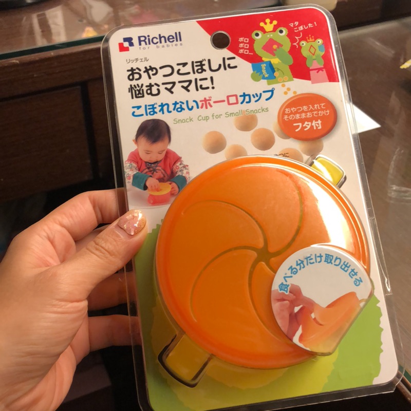 日本Richell 利其爾　防漏零食杯　防掉零食碗　零食盒　＜圓型雙耳款＞＜409213＞