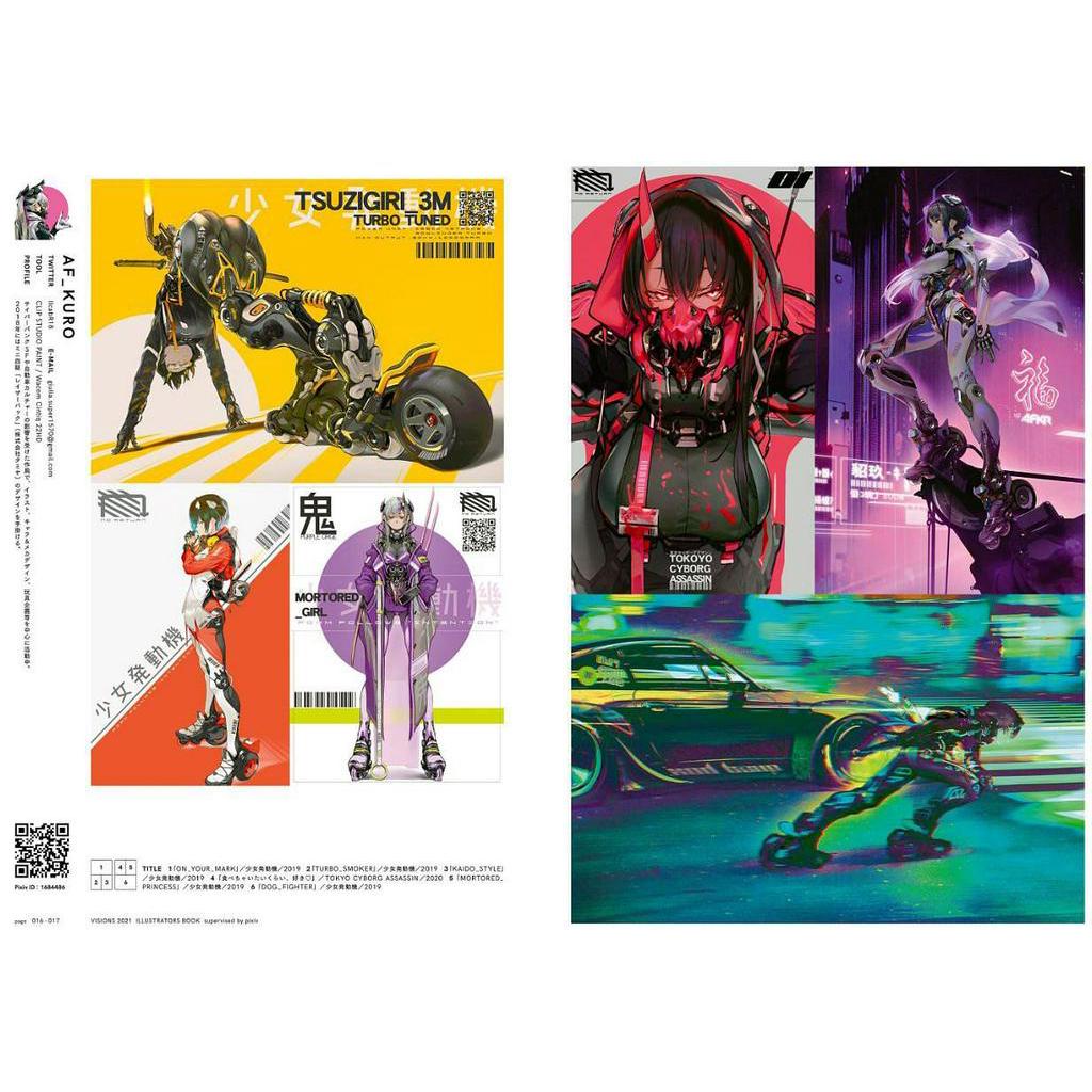 Visions 21 Illustrators Book Pixiv 監修eslite誠品 蝦皮購物