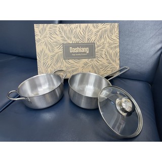 Dashiang 全新 不鏽鋼雙鍋禮盒組 單手鍋 雙耳鍋 鍋具
