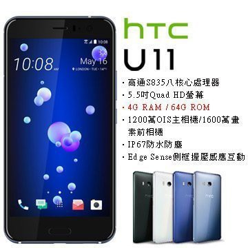 Htc U11二手 拍賣與ptt推薦商品 21年3月 飛比價格