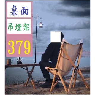 【三峽貓爸的店】山趣鋁合金戶外多功能燈桿便攜式露營燈架雙頭掛鉤野營燈照明桿子 露營 燈架 吊 燈架 桌面型 燈架