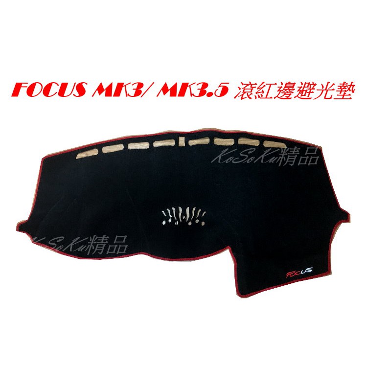 FOCUS MK3  MK3.5 專用 避光墊 滾紅邊避光墊 滾紅邊 黑邊 專車專用 背面矽膠防滑 防滑