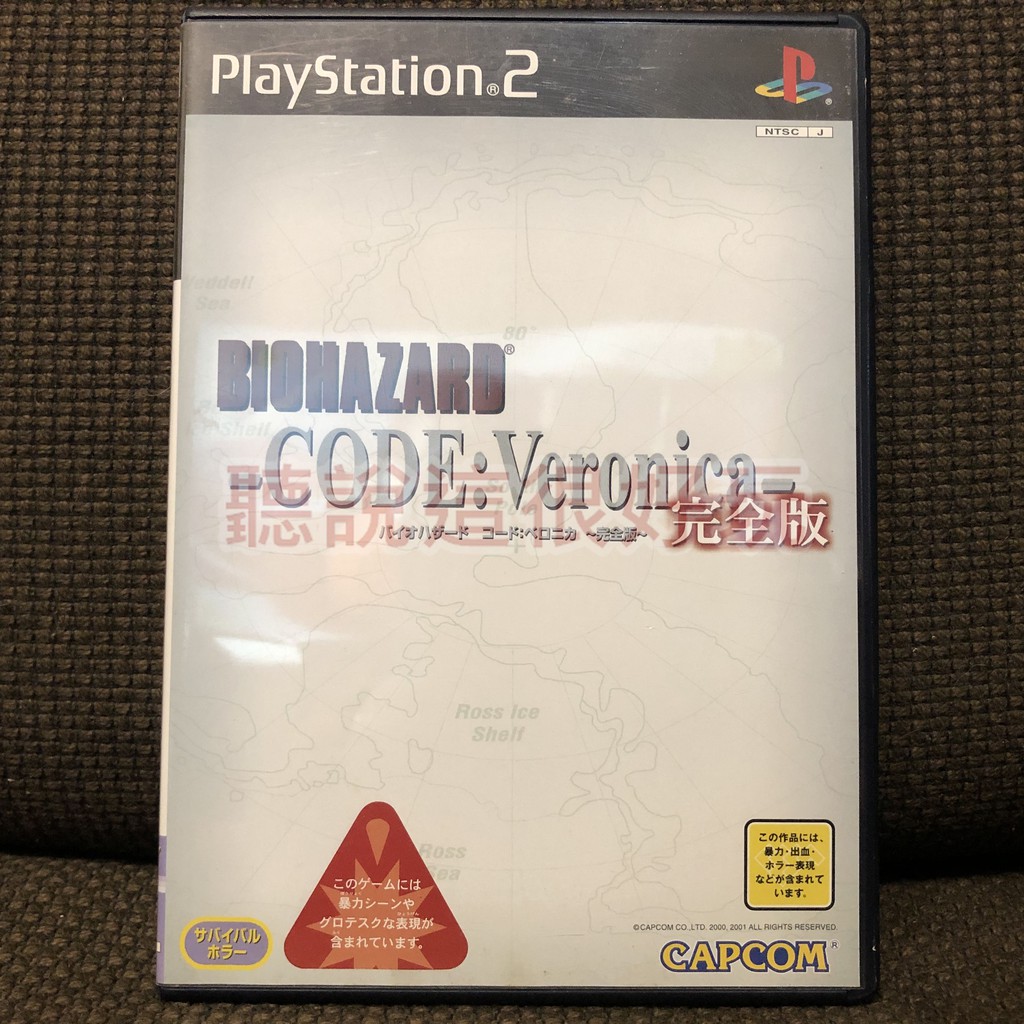 現貨在台 PS2 惡靈古堡 聖女密碼 完全版 BIOHAZARD CODE:Veronica 遊戲 日版 55 T832