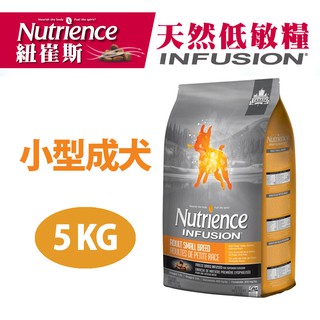 【Nutrience紐崔斯】INFUSION天然小型成犬(雞肉)5kg