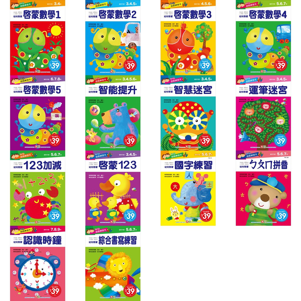 123運筆迷宮的價格推薦 21年8月 比價比個夠biggo