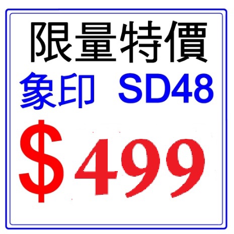 象印 SM-SD48 0.48L超輕量OneTouch不鏽鋼真空保溫杯