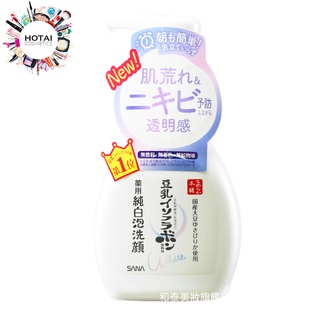 SANA 莎娜 豆乳煥白美肌泡沫洗顏慕斯 洗面乳 200ml (公司貨)【和泰美妝】