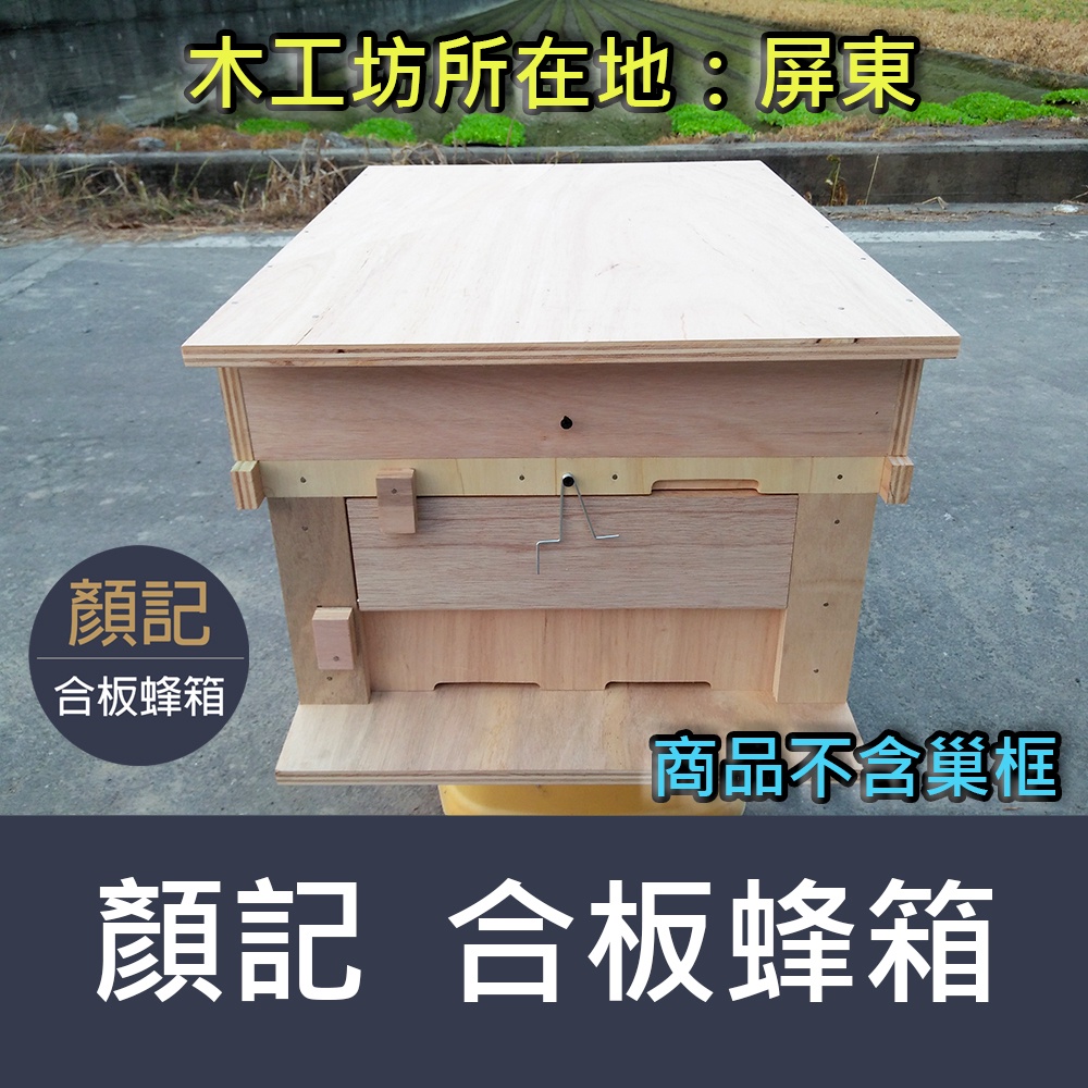 養蜂 Ptt Dcard討論與高評價網拍商品 21年9月 飛比價格