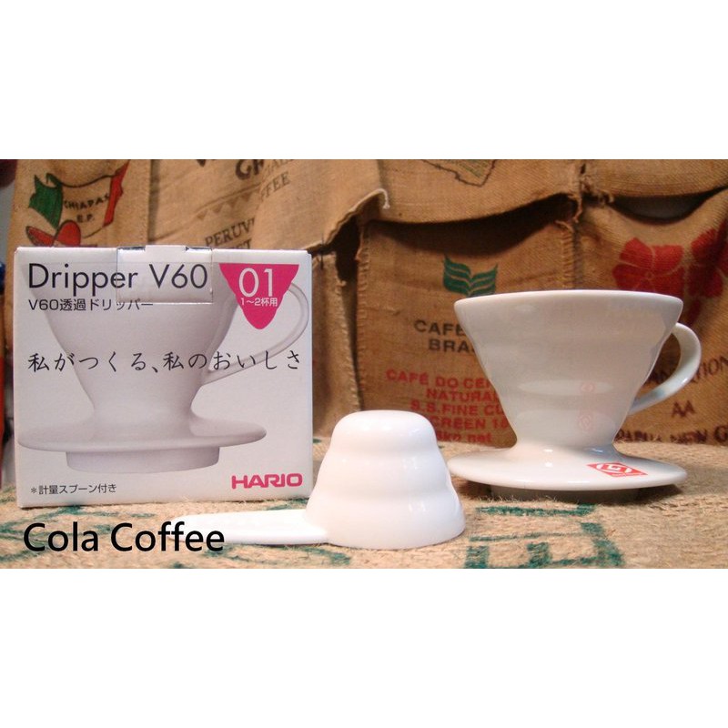 【珈堂咖啡】HARIO VDC-01W 白色 V60 陶瓷 濾杯 1-2人份 (日本製) JAPAN~可自取~