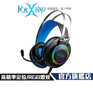 【Foxxray】FXR-BAL-39 RGB 忒亞響狐 電競 耳機麥克風