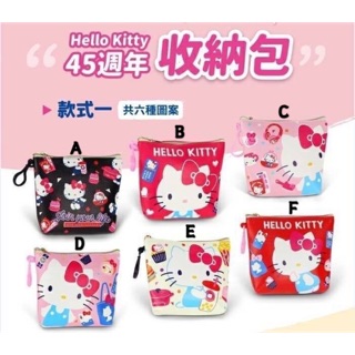 正版授權 三麗鷗 HELLO KITTY 凱蒂貓 45週年限定 收納包 置物包 拉鍊包 零錢包 硬幣包 隨身包 錢包