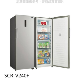 SANLUX臺灣三洋240公升變頻無霜直立式冷凍櫃SCR-V240F 大型配送