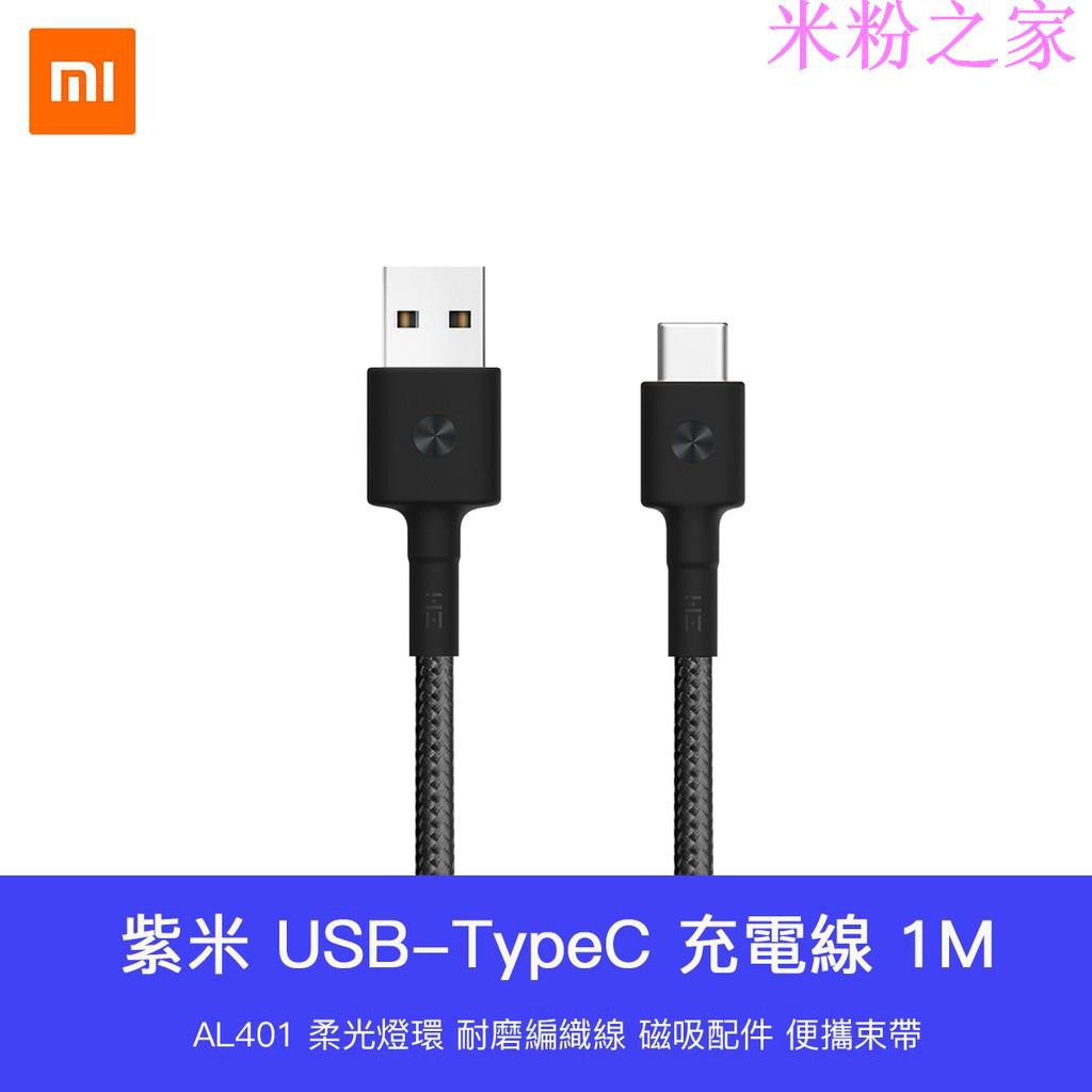 Zmi 紫米編織傳輸充電線 Ptt Dcard討論與高評價商品 2021年11月 飛比價格