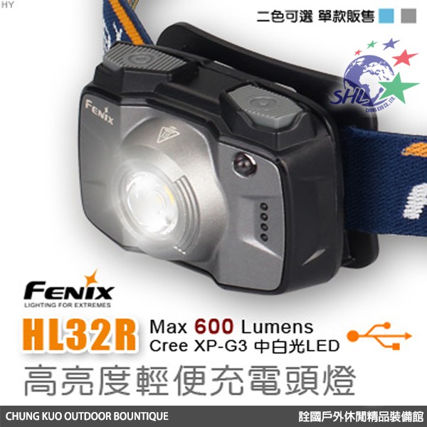 FENIX 高亮度輕便充電頭燈 / 雙光源 / Micro USB充電 / HL32R 【詮國】