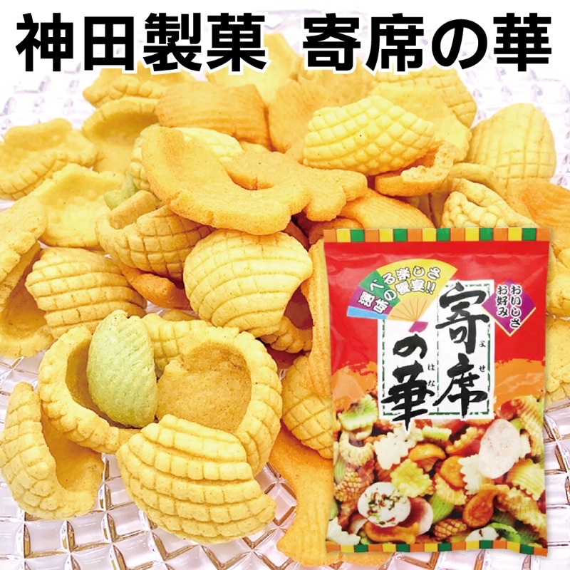 《佳媽》［現貨］日本 神田製菓 寄席の華 寄席之華 綜合 蝦餅 仙貝 米果