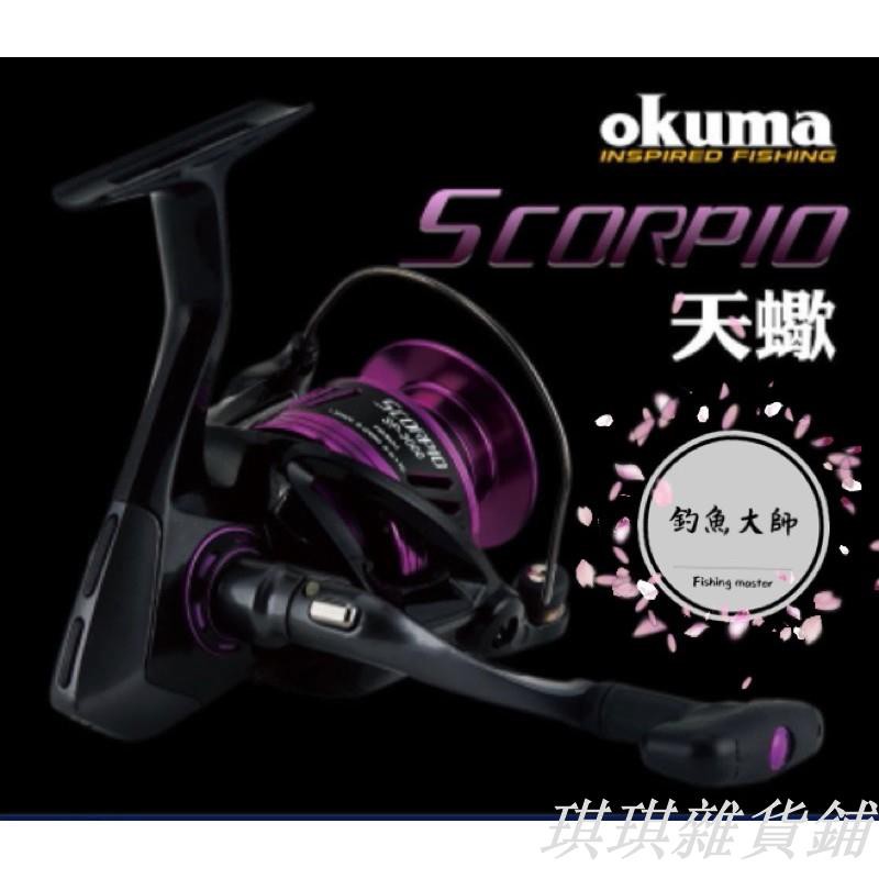 【熱賣】【爆款】Okuma 寶熊 Scorplo 天蠍 天蠍座 紡車式捲線器✨