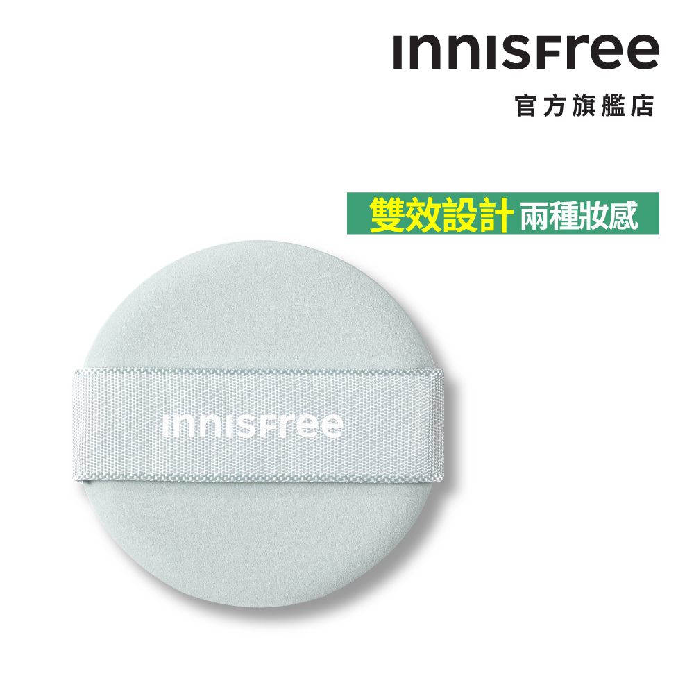 INNISFREE 無油無慮零毛孔控油氣墊粉撲 官方旗艦店