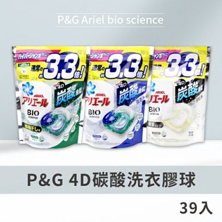 P&G寶僑洗衣球 39入夾鏈袋 補充包 日本進口
