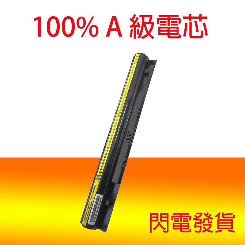 全新 LENOVO 90202869 ERASER G50 G50-30 G50-45 G50-70 電池